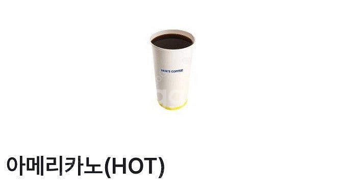 빽다방 아메리카노 (HOT) 1000₩판매합니다.--0