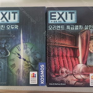 방탈출 보드게임) 엑시트 버려진오두막, 오리엔트 특급열차 살인사건