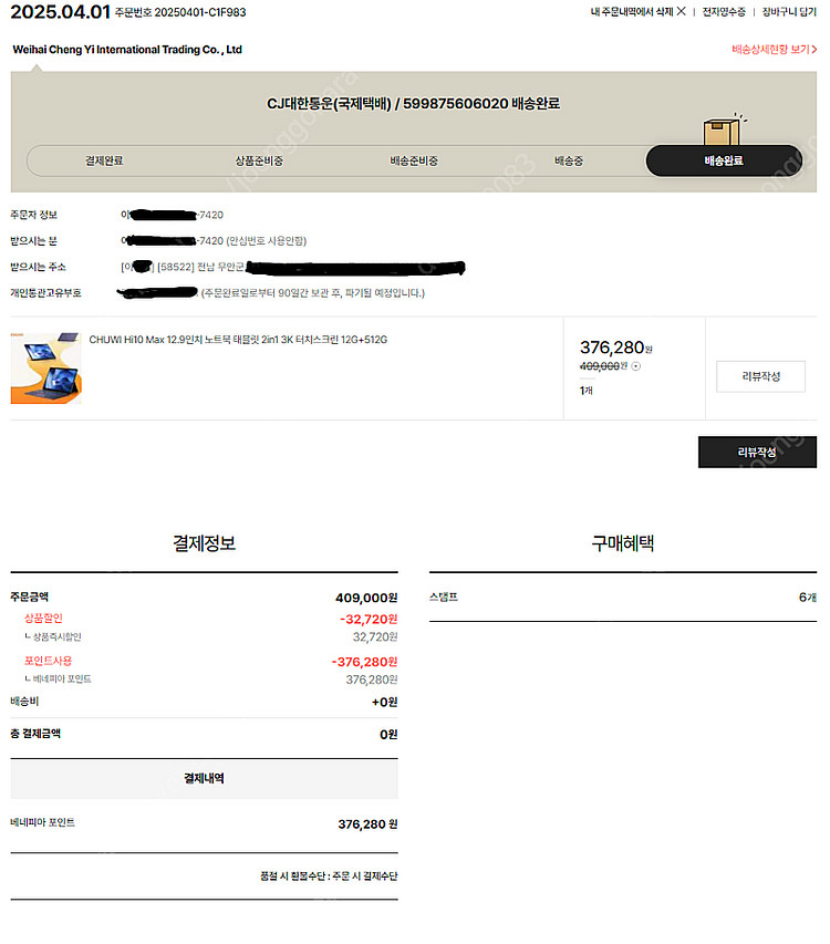 CHUWI Hi10 Max 12.9인치 노트북 태블릿 ...--0