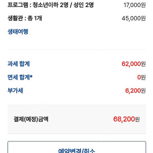 가야산 생태탐방원 하늘채양도