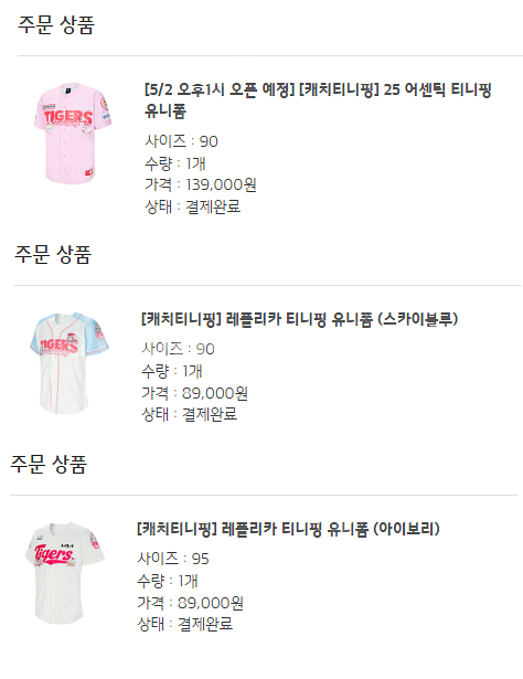 기아 티니핑 어센틱 레플리카 유니폼 판매--0