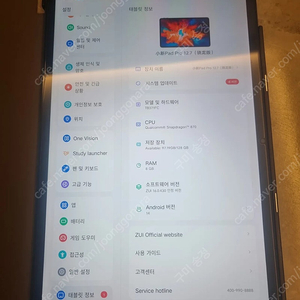 샤오신패드 프로 12.7버전 2023 내수롬 판매합니다