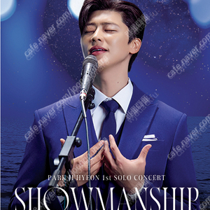 첫콘 3열 연석 박지현 콘서트 쇼맨쉽