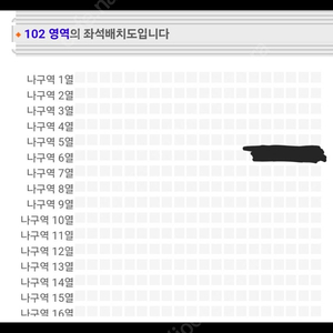 미스터트롯3부천 7.26 나구역6열 2연석 티켓양도