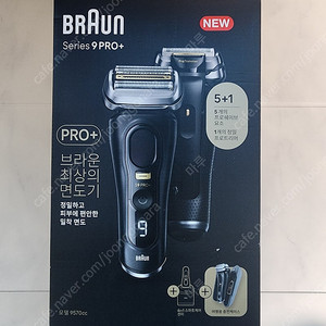 부산 / 브라운 시리즈 9 Pro Plus 세트 + 파워케이스 미개봉 / 9570cc