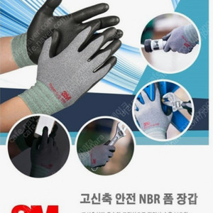 3M 슈퍼그립200 장갑 판매합니다.(박스단위)