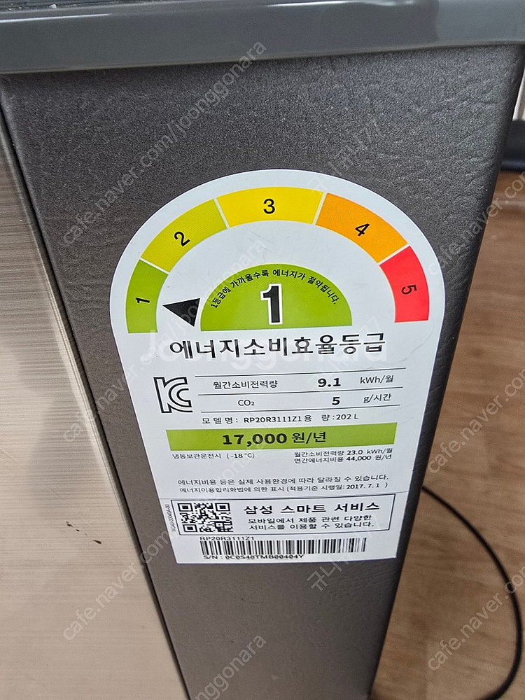 삼성 김치냉장고--2