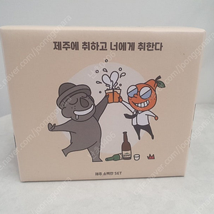 제주 소맥잔 세트 맥주잔 쏘맥잔