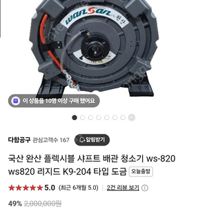 [미개봉 새상품]완산 sw-820 배관청소