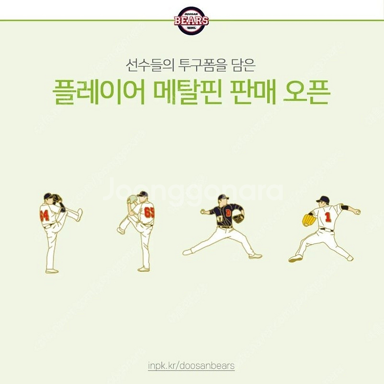 정철원 롯데 자이언츠 두산 시절 야구 선수 메탈핀 뱃지--1