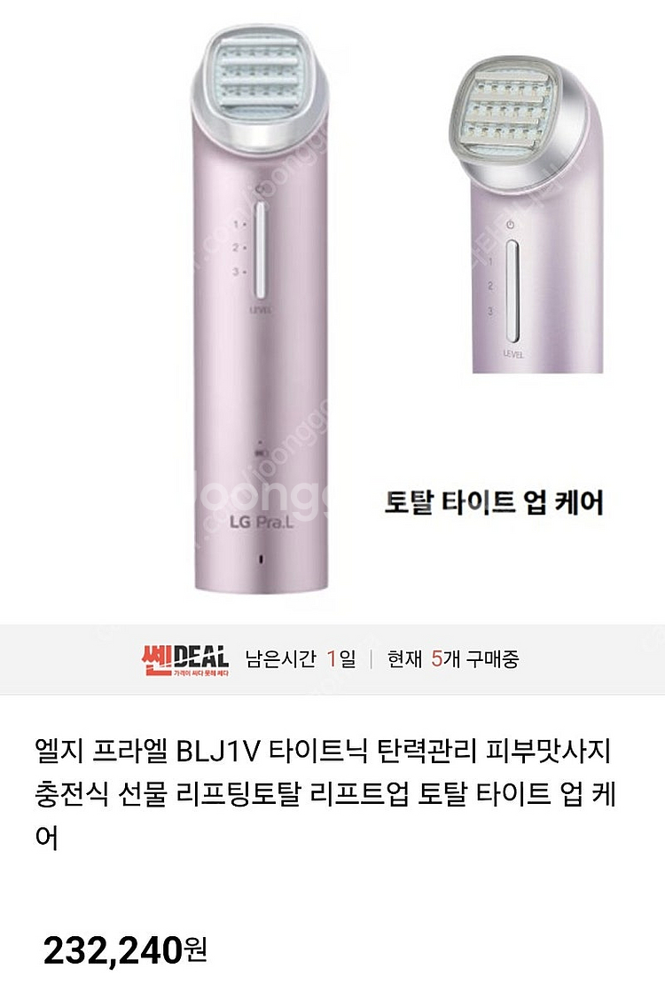 LG 프라엘 토탈리프트업, 누페이스 미니, 비달사순 에...--2