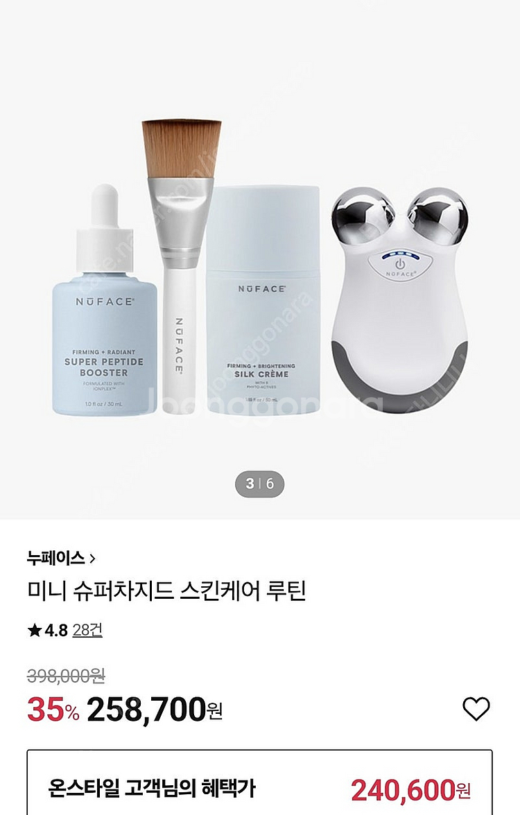 LG 프라엘 토탈리프트업, 누페이스 미니, 비달사순 에...--4