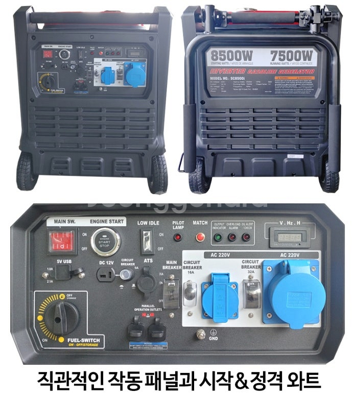 76[판매] SC8500i 7.5키로무소음 발전기.저소...--3