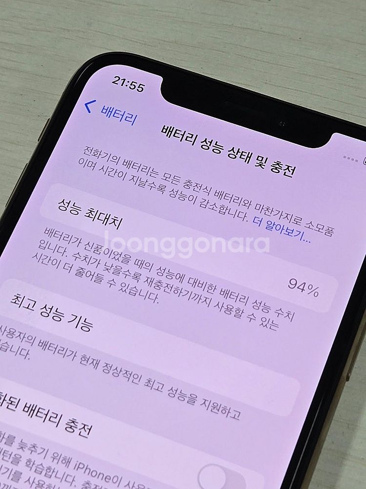 아이폰XS 골드색상 64용량 상태좋고 배터리좋은 무잔상...--1