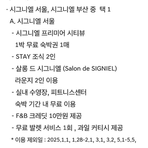 제네시스 G90 프리빌리지 시그니엘호텔 외