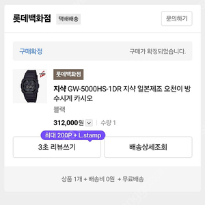 지샥 GW-5000HS-1DR 시계팝니다.