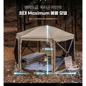 아이두젠 옥타곤 매머드