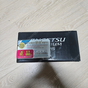18염월프리엄 보증서판매