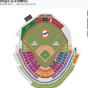 5월 15일 한화vs두산 3루 덕아웃 단석 2개