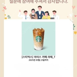스타벅스 카페라떼