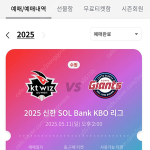 5/11 Kt 롯데 1루 테이블석 (맞교환 및 판매)