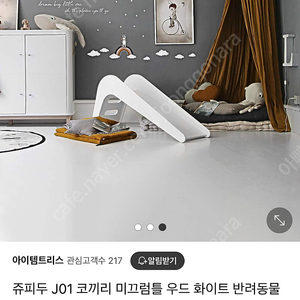 쥬피두 코끼리 미끄럼틀 원목미끄럼틀