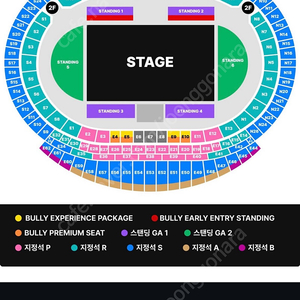 칸예 콘서트 5구역 GA2 400번대 팝니다 22만원
