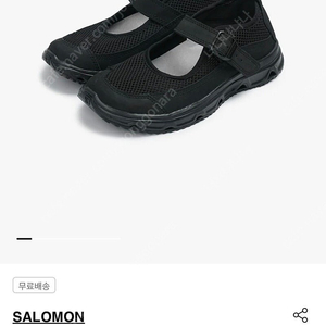 살로몬 메리제인 블랙 235 새상품
