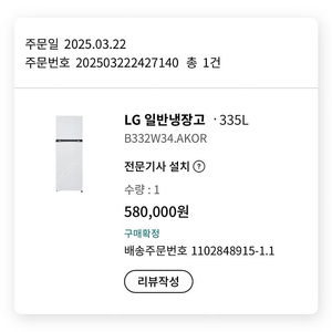 LG 일반냉장고(335L) B332W34.AKOR
