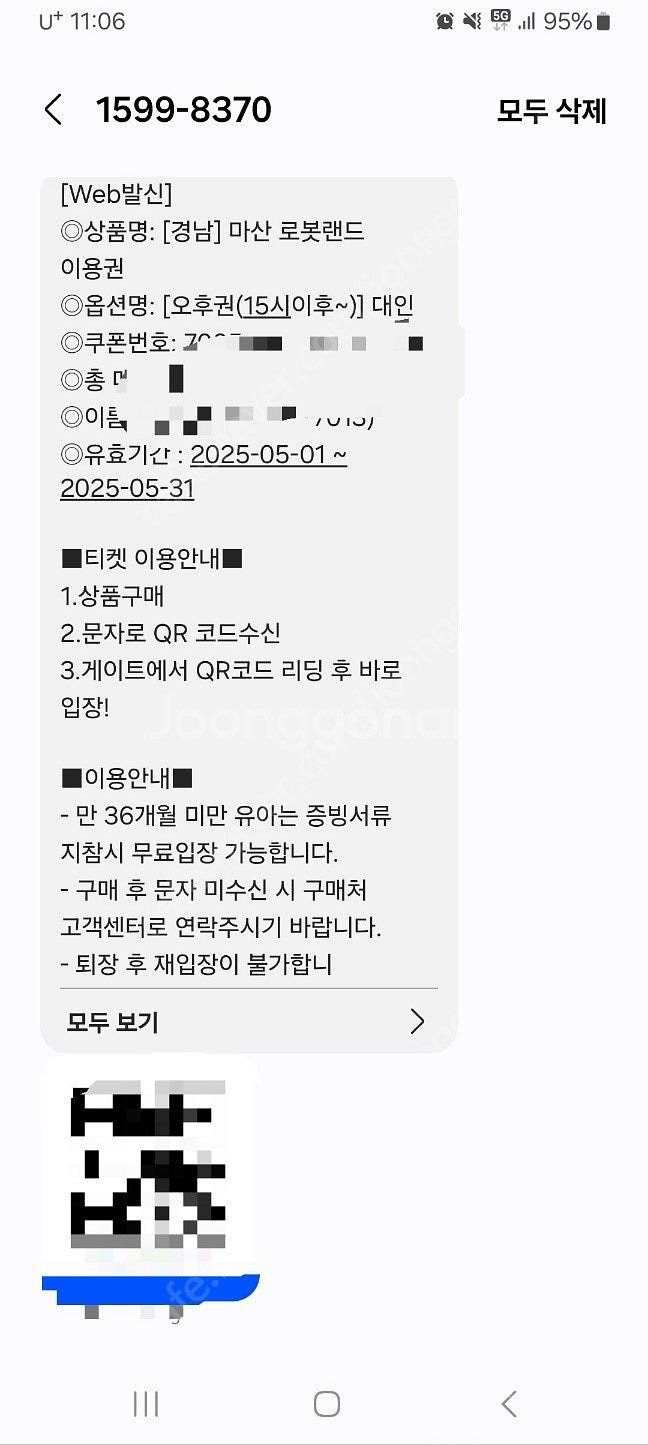 로봇랜드종일이용권--0