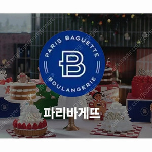 파리바게뜨 10종 21% 할인 판매 파리바게트 우유가득 생크림 케익 파리바게뜨 생딸기 프레지에 케이크 파바 금액권 마이넘버원 케이크 생일 케잌 쿠폰 (타상품 교환 O, 금액권 O)