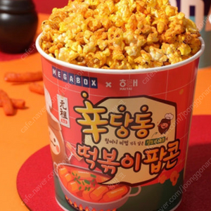 메가박스 신당동 떡볶이 팝콘L 4천원 cgv 콤보 50% 쿠폰 1500원 판매