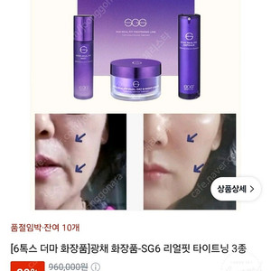 명품 기능성 화장품선물세트 새상품