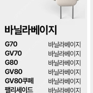 바닐라베이지 아임반 에디션 헤드레스트 2개 팝니다
