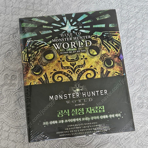 몬스터헌터 월드 공식자료집 미개봉