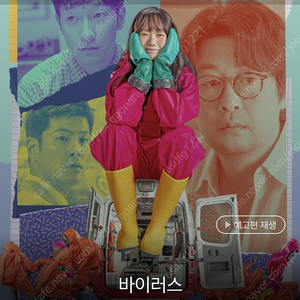 롯데시네마 바이러스 예매 해드립니다. (2장 가능)
