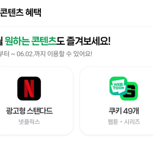 네이버멤버십 쿠키 49개 (디지털 콘텐츠)