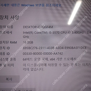 i5 3570cpu + ZOTAC h61메인보드+메모리 8x2 16g 반값 택포 3만 판매해요