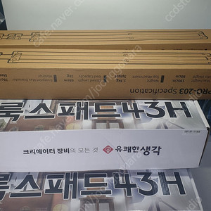 룩스패드43H 2개 삼각대 2개