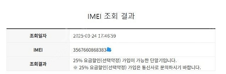 201659 아이폰8 로즈골드 A급 256GB 무잔상 ...--7