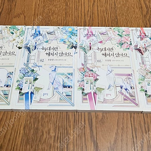 로맨스소설 늑대지만 해치지않아요 4권 (소장용,완결) 3.8만원