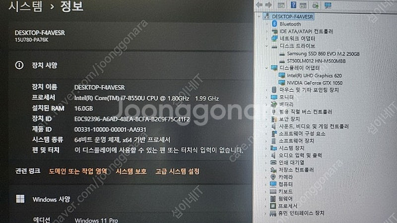 [판매]LG 울트라기어GT i7 게이밍 노트북/GTX1...--7