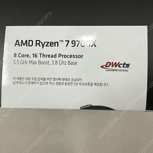 [CPU] AMD 라이젠7 9700X 국내정품 미개봉 새제품 판매합니다.