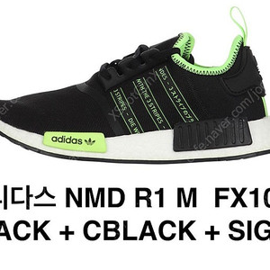 285) 아디다스 노마드 NMD R1 일본 역수입판 새제품