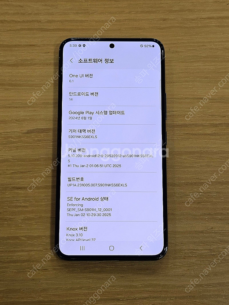 <서울 송파> 삼성 갤럭시 S22 256기가 팬텀 블랙...--9