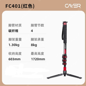 caver fc-401 카본 모노포드 호루스벤누 hvd-gx32v 모델과 동일 4단 모노포드 팝니다. 택배비포함