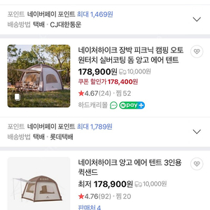 앙고 에어텐트