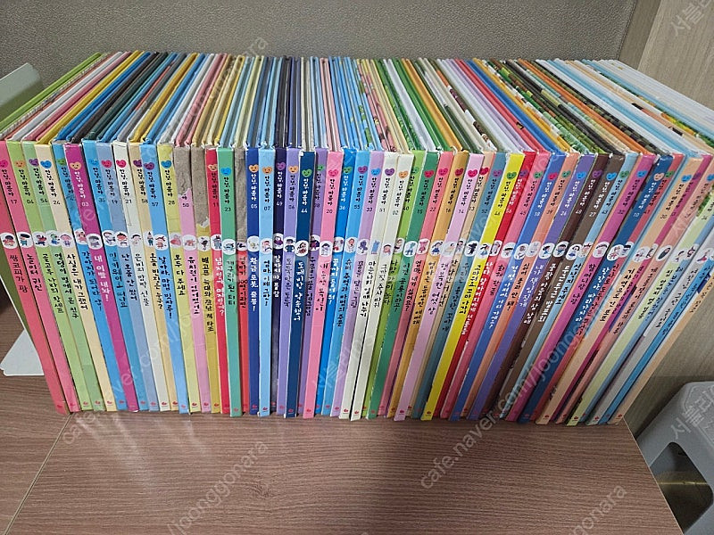 안녕마음아 57권--1