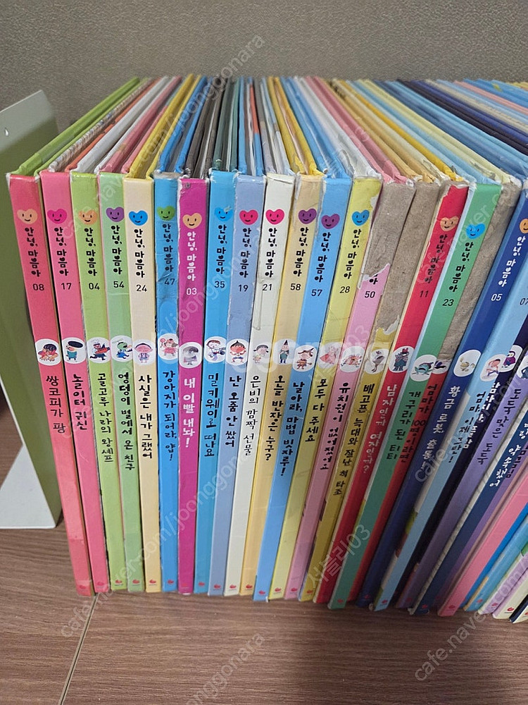 안녕마음아 57권--2