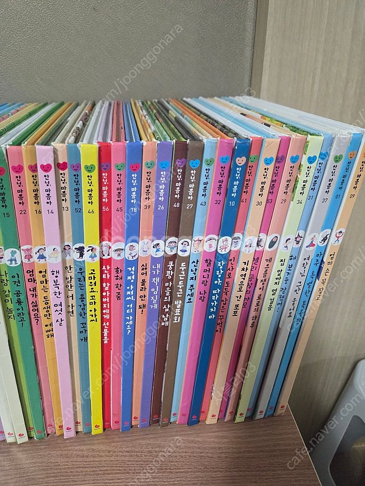 안녕마음아 57권--4